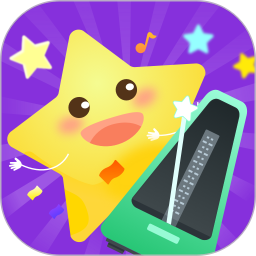 小星星节拍器 v1.2.1_release