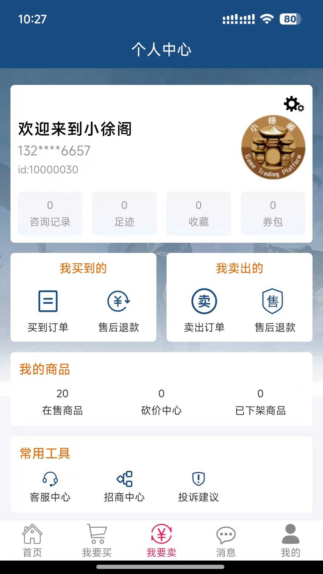 小徐阁下载介绍图