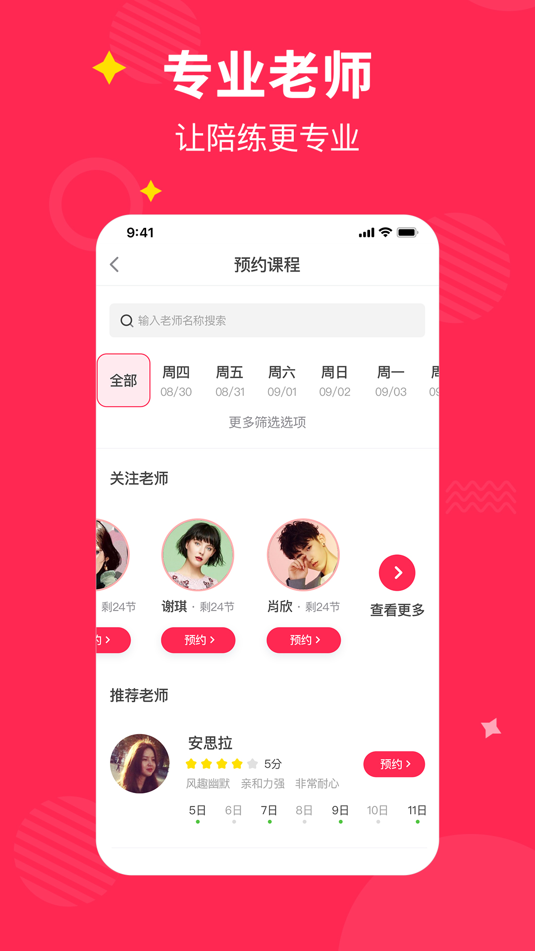小叶子钢琴1v1陪练下载介绍图