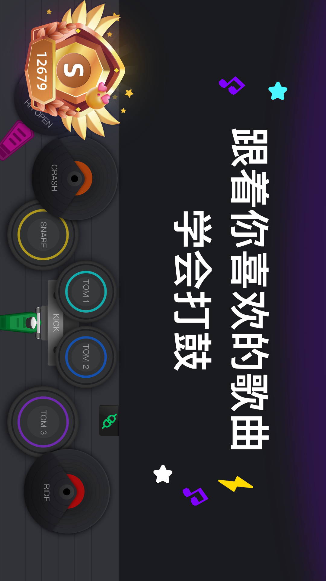 小叶子架子鼓app截图