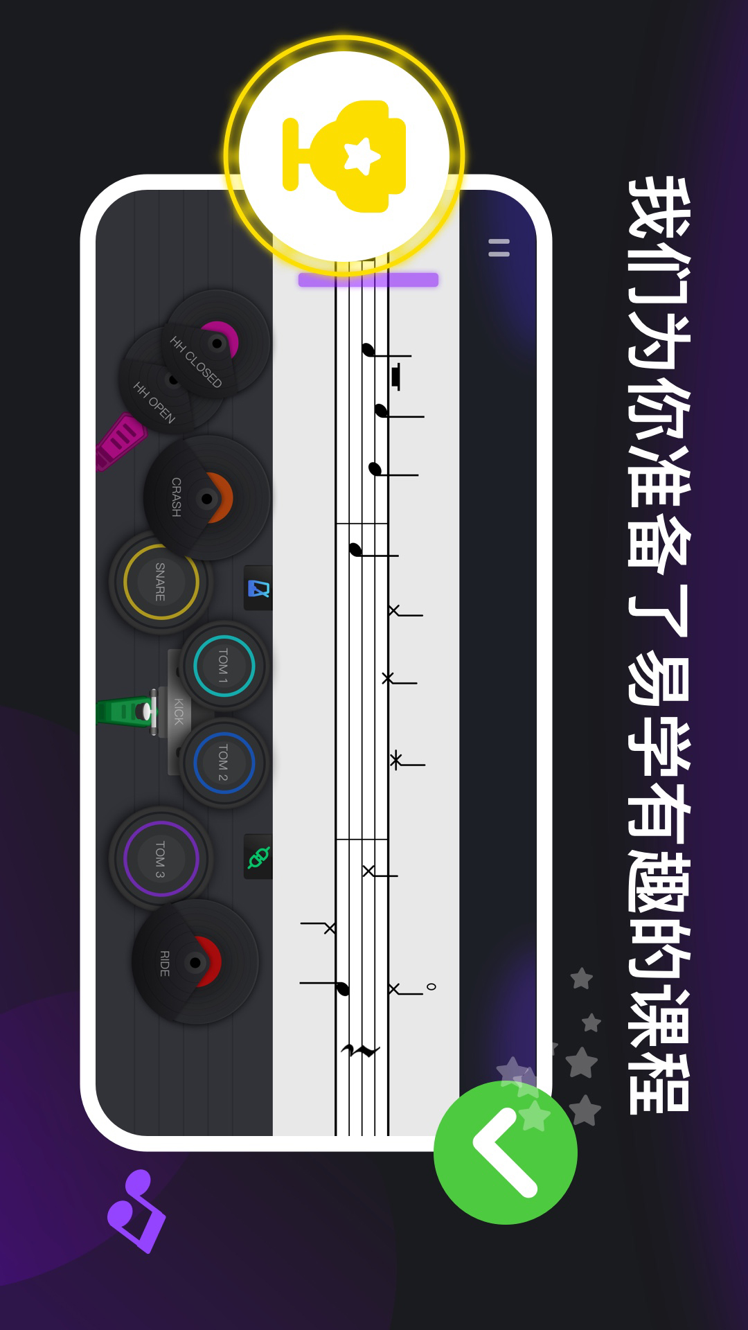 小叶子架子鼓app截图