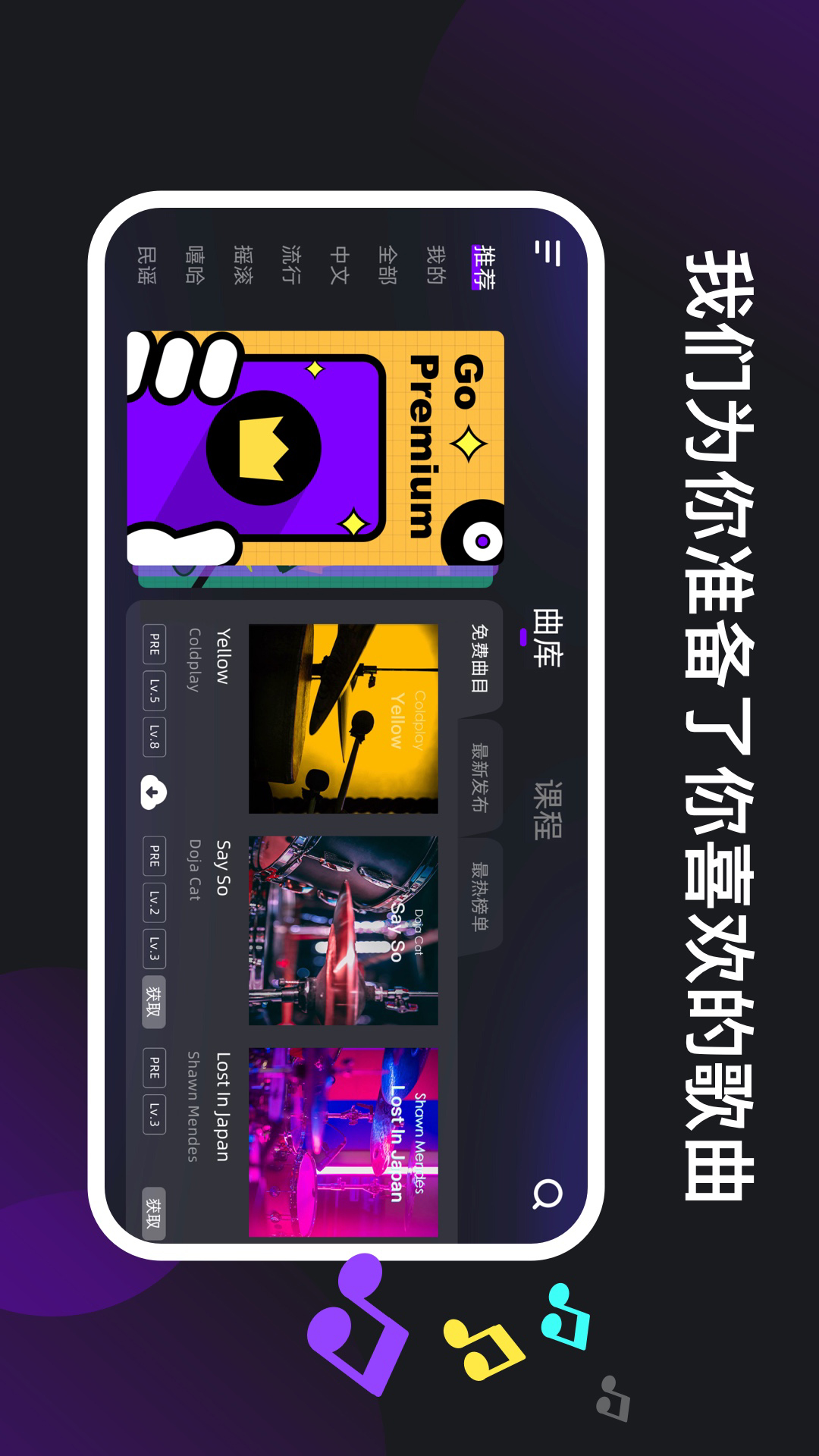 小叶子架子鼓app截图