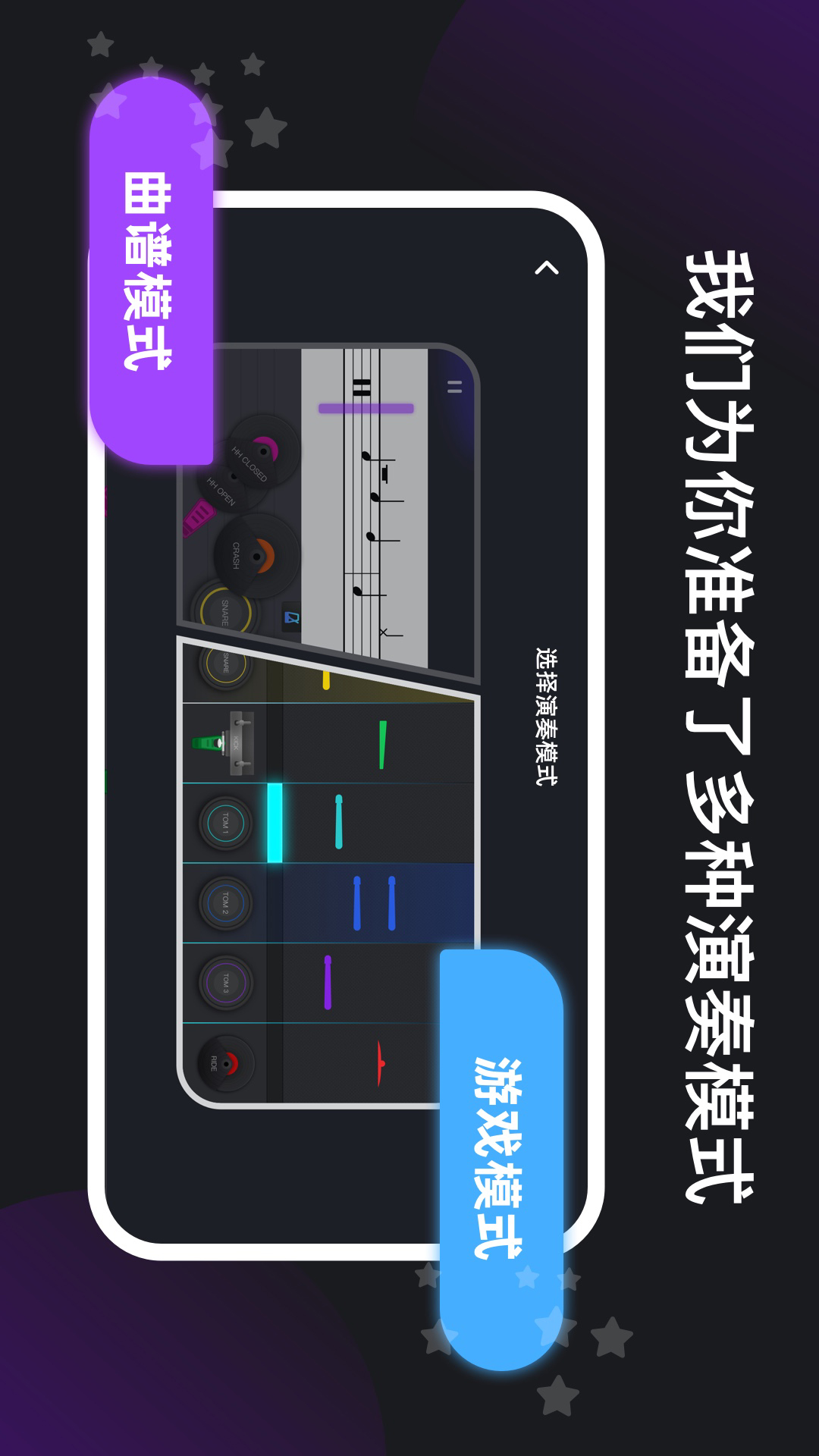 小叶子架子鼓app截图