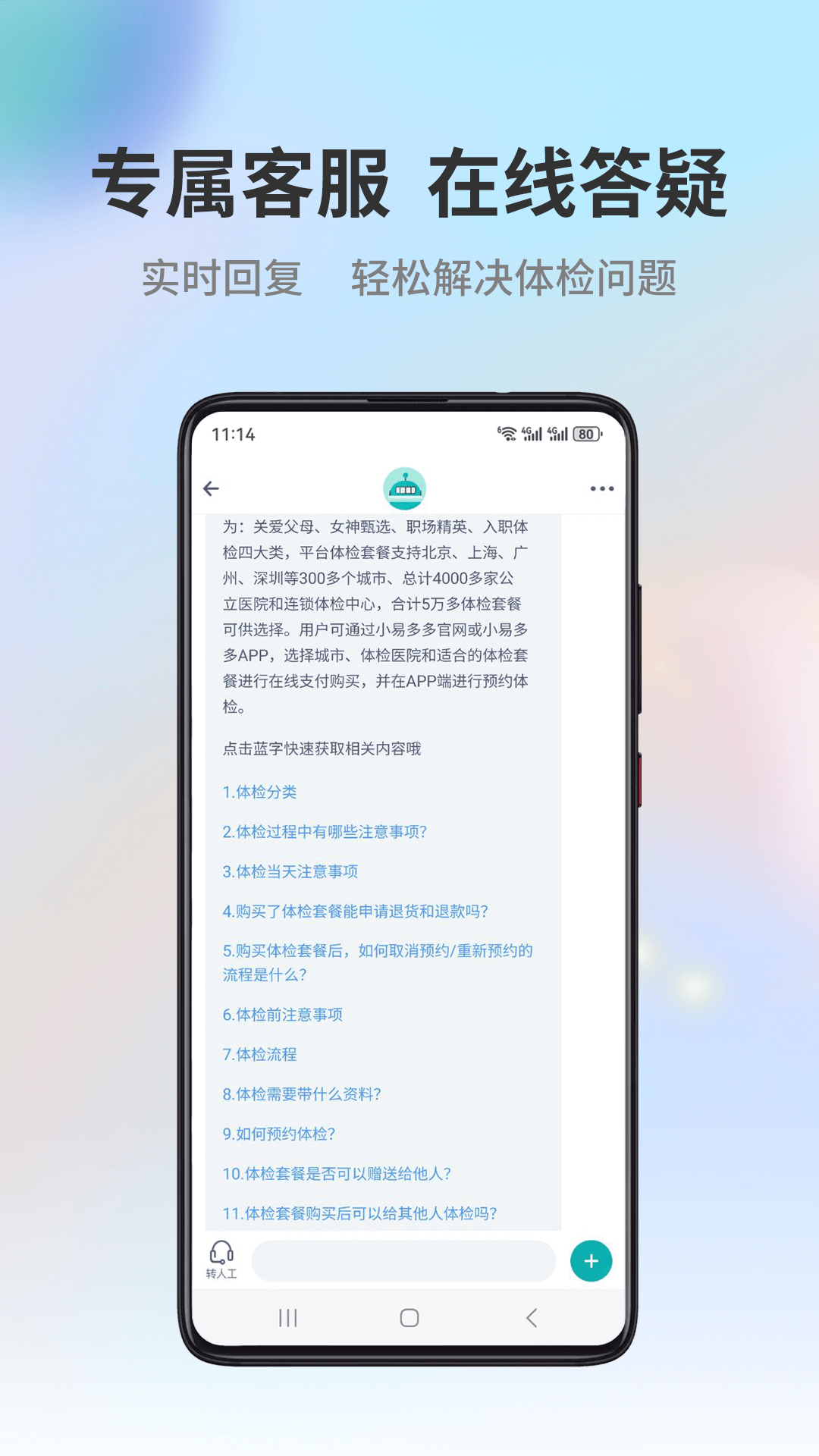 小易多多下载介绍图