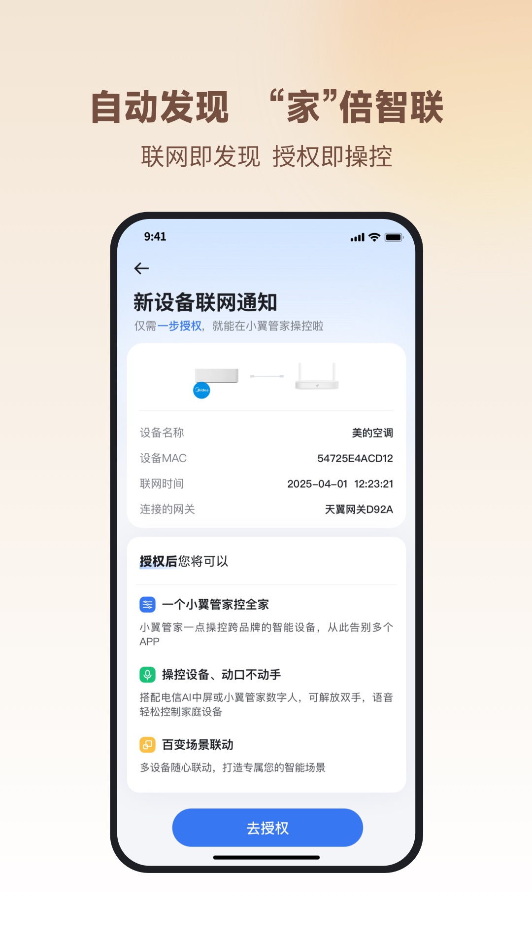 小翼管家下载介绍图