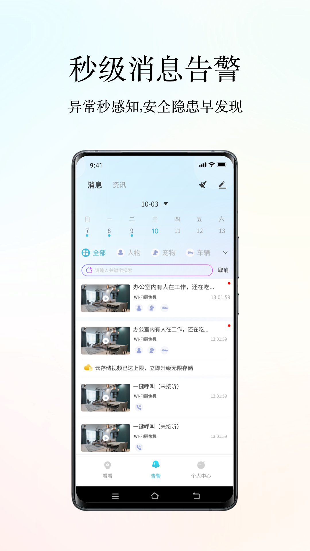 小鹰看看app截图