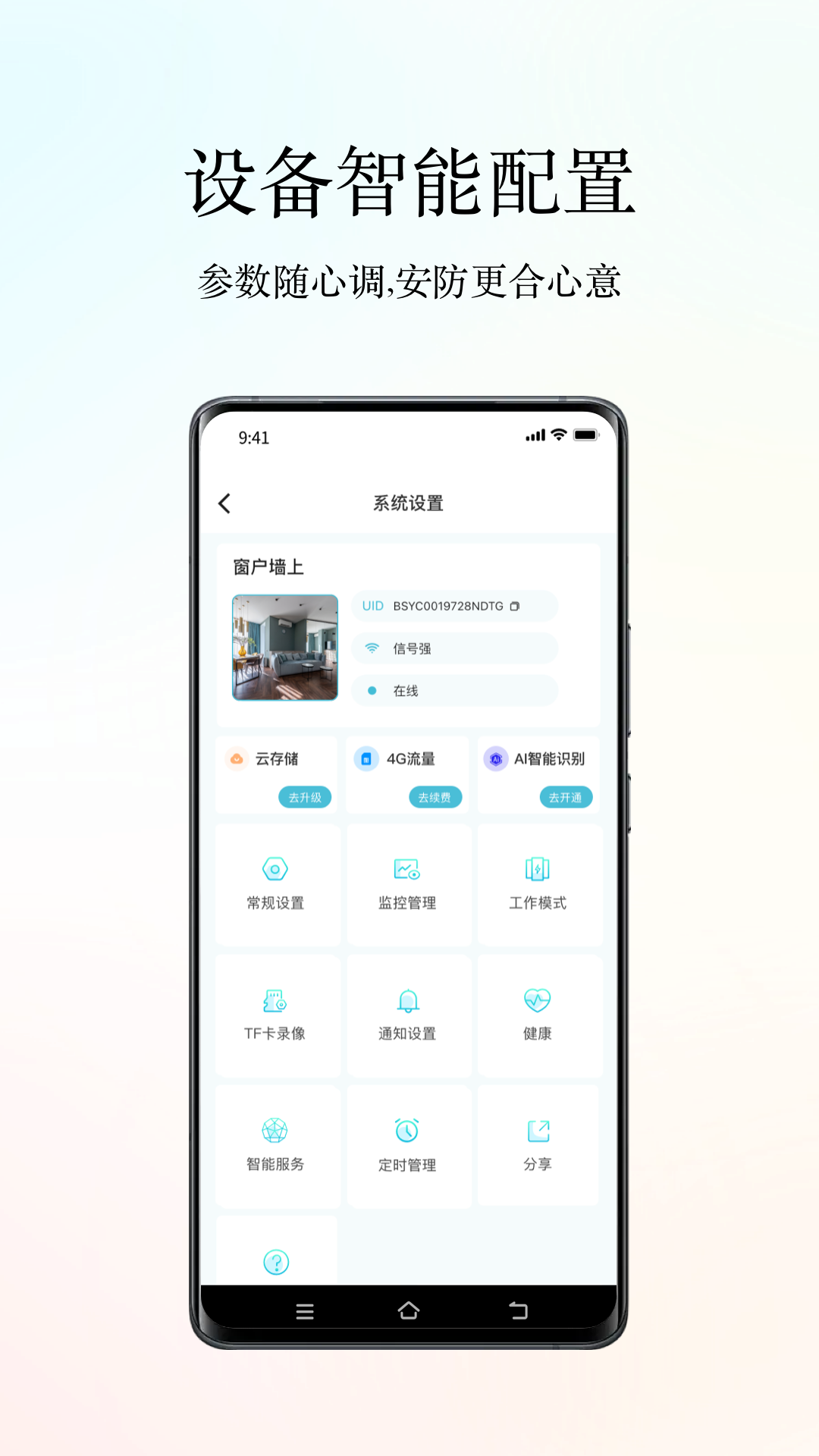 小鹰看看app截图