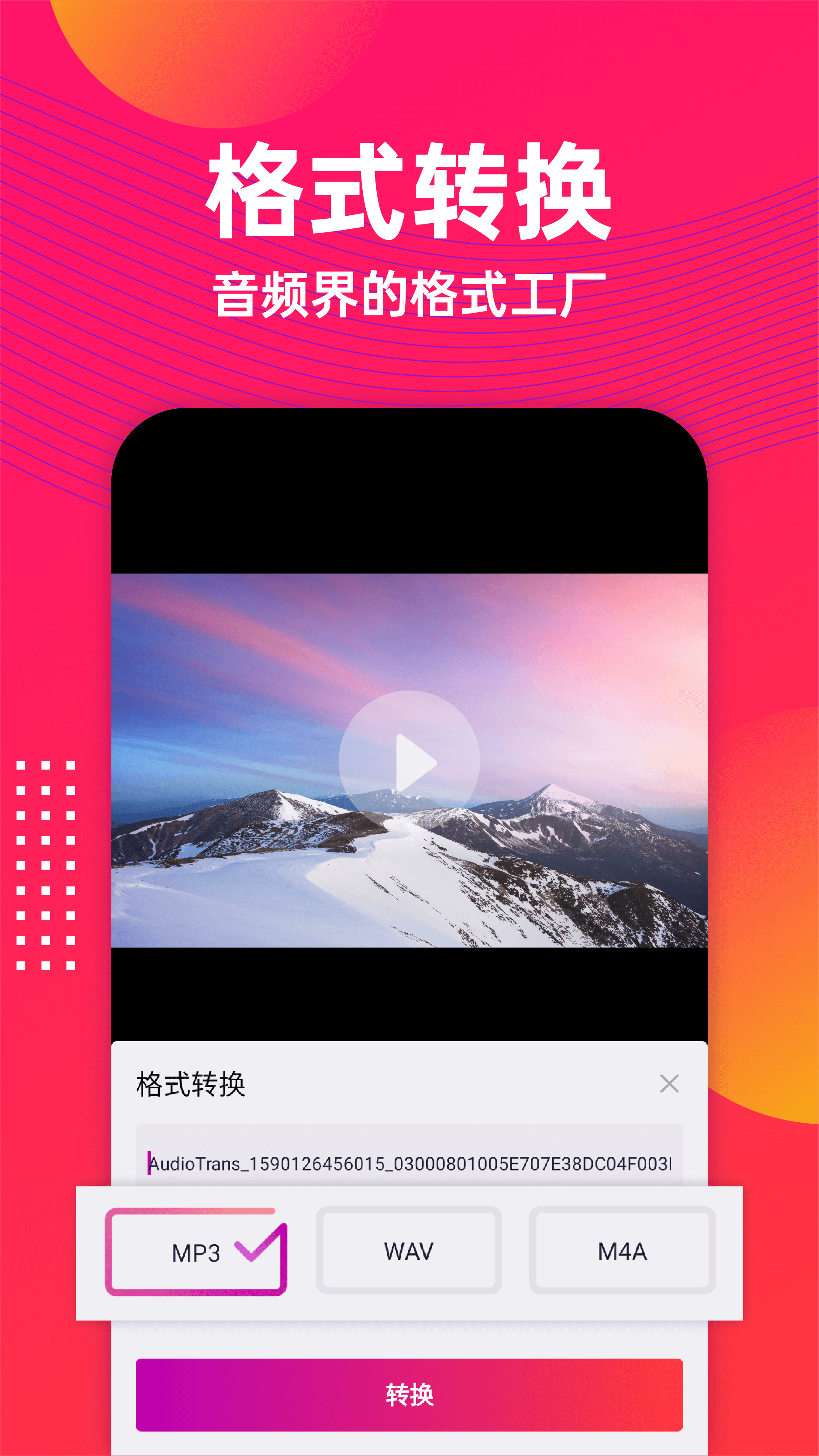 筱影音频提取下载介绍图
