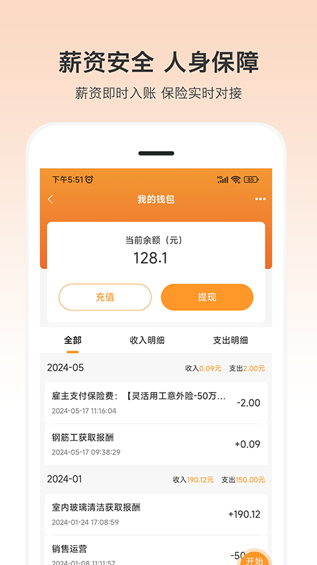 小优快工下载介绍图