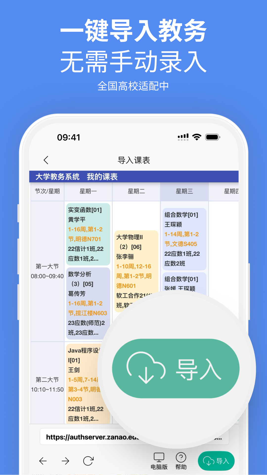 校园集市下载介绍图