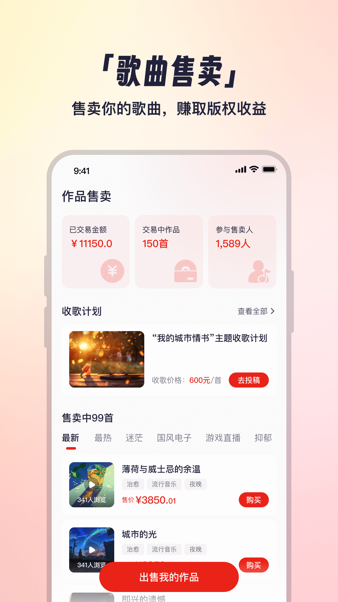 小元音乐圈官方版 小元音乐圈APP截图