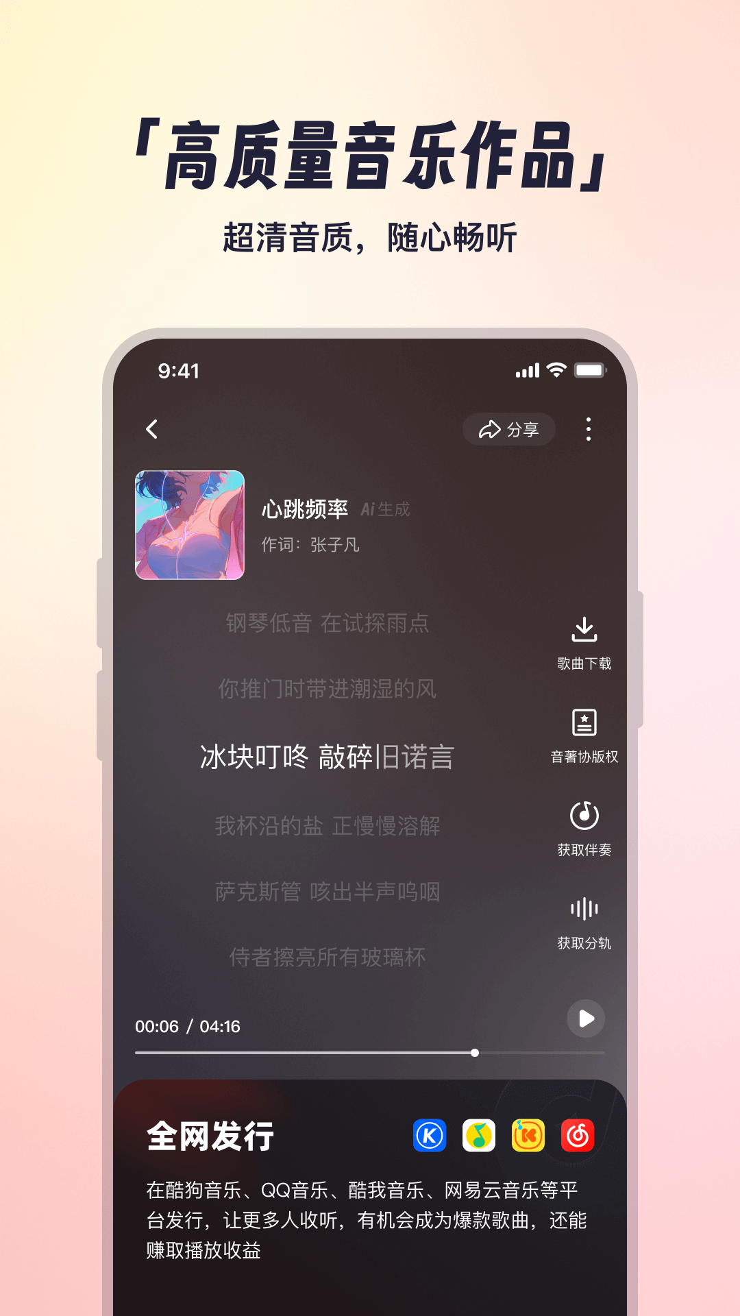 小元音乐圈官方版 小元音乐圈APP截图