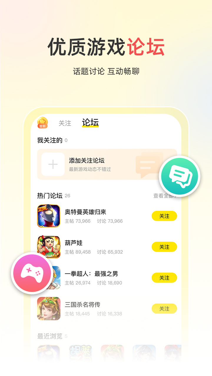 小y游戏盒下载介绍图
