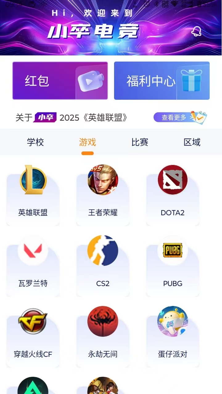 小卒电竞官方版 小卒电竞APP截图