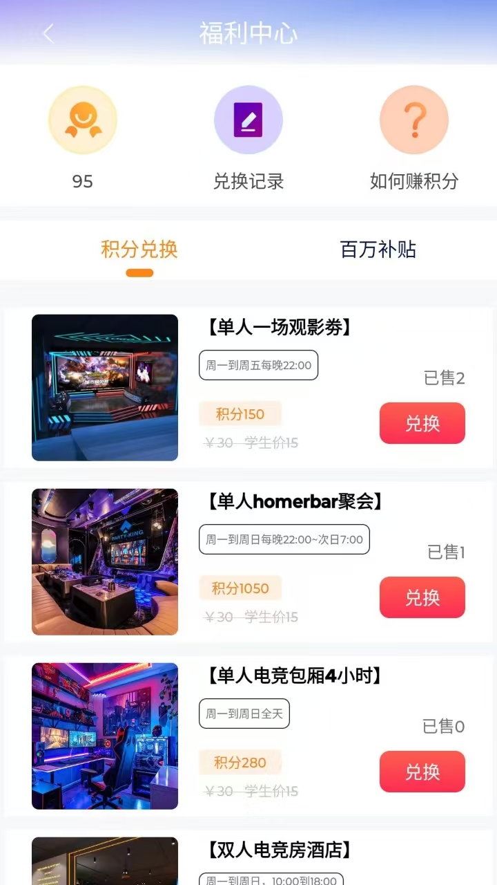 小卒电竞官方版 小卒电竞APP截图