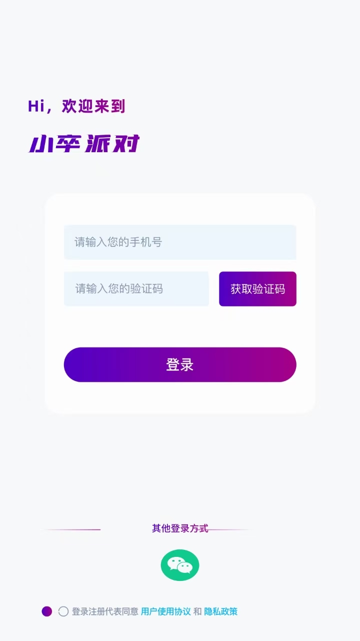 小卒电竞官方版 小卒电竞APP截图