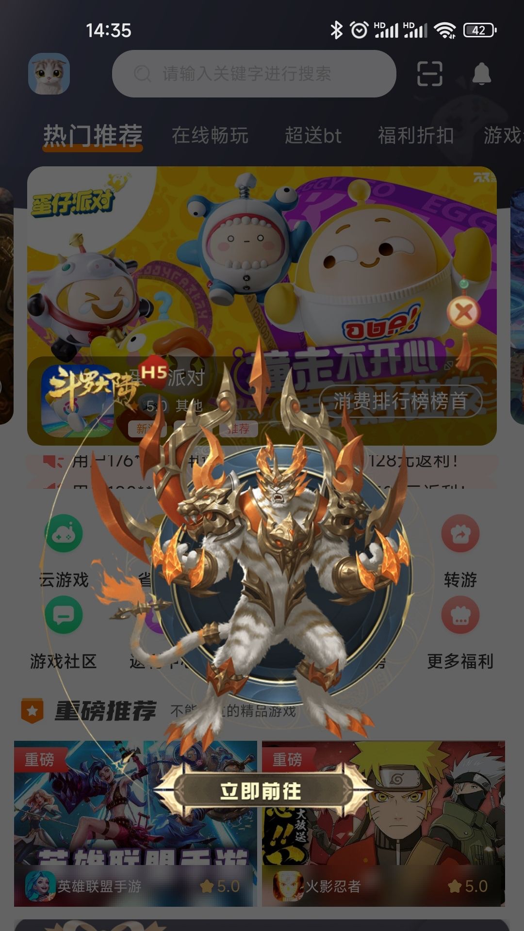 虾玩部落下载介绍图