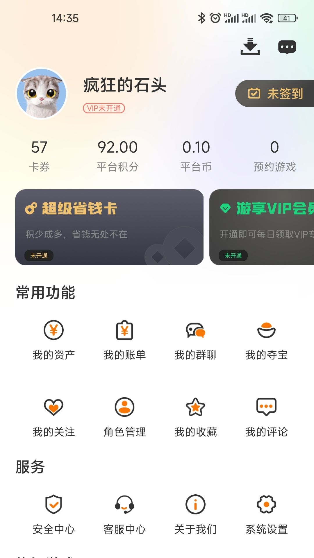 虾玩部落官方版 虾玩部落APP截图