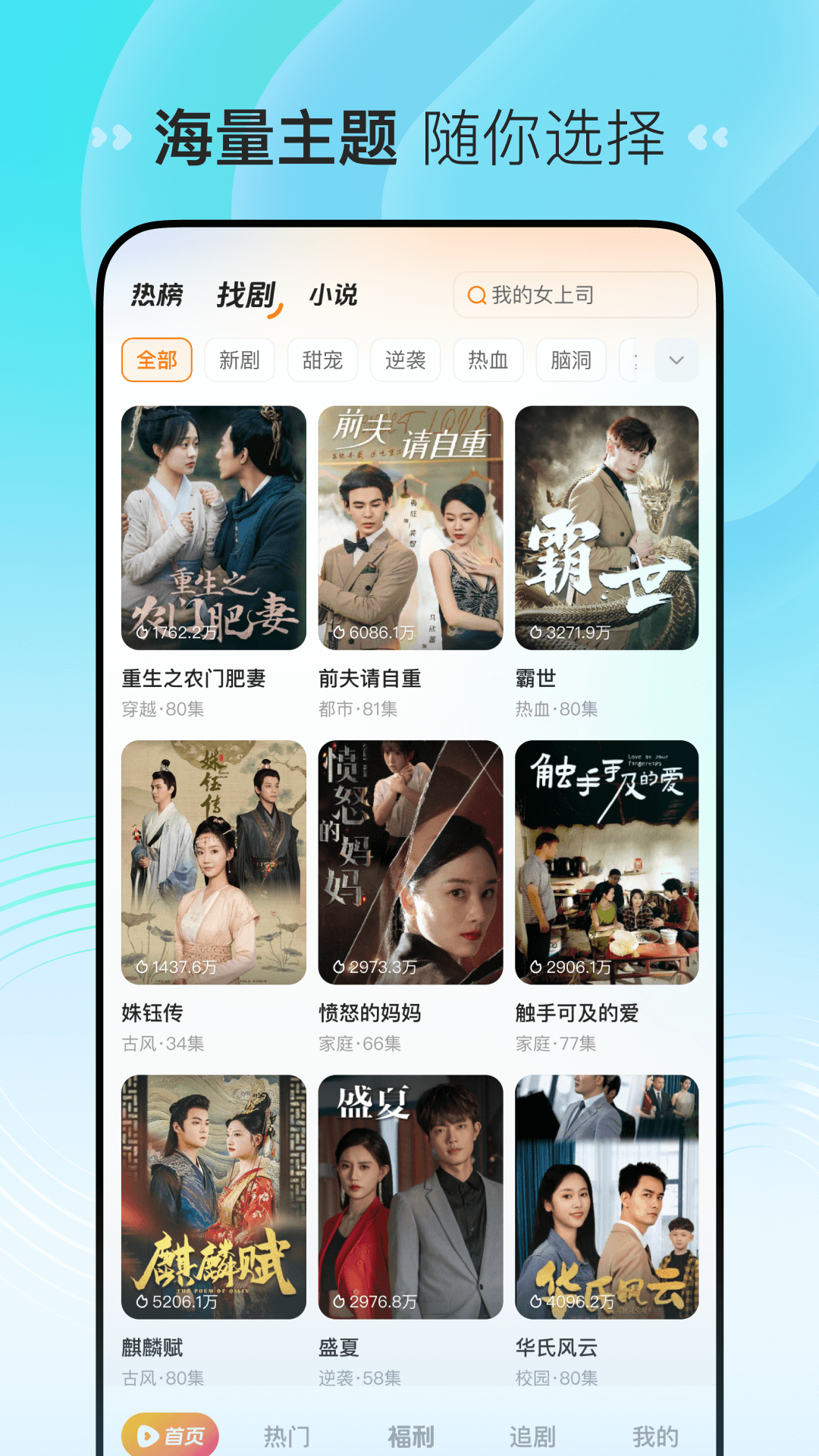 喜番短剧下载介绍图
