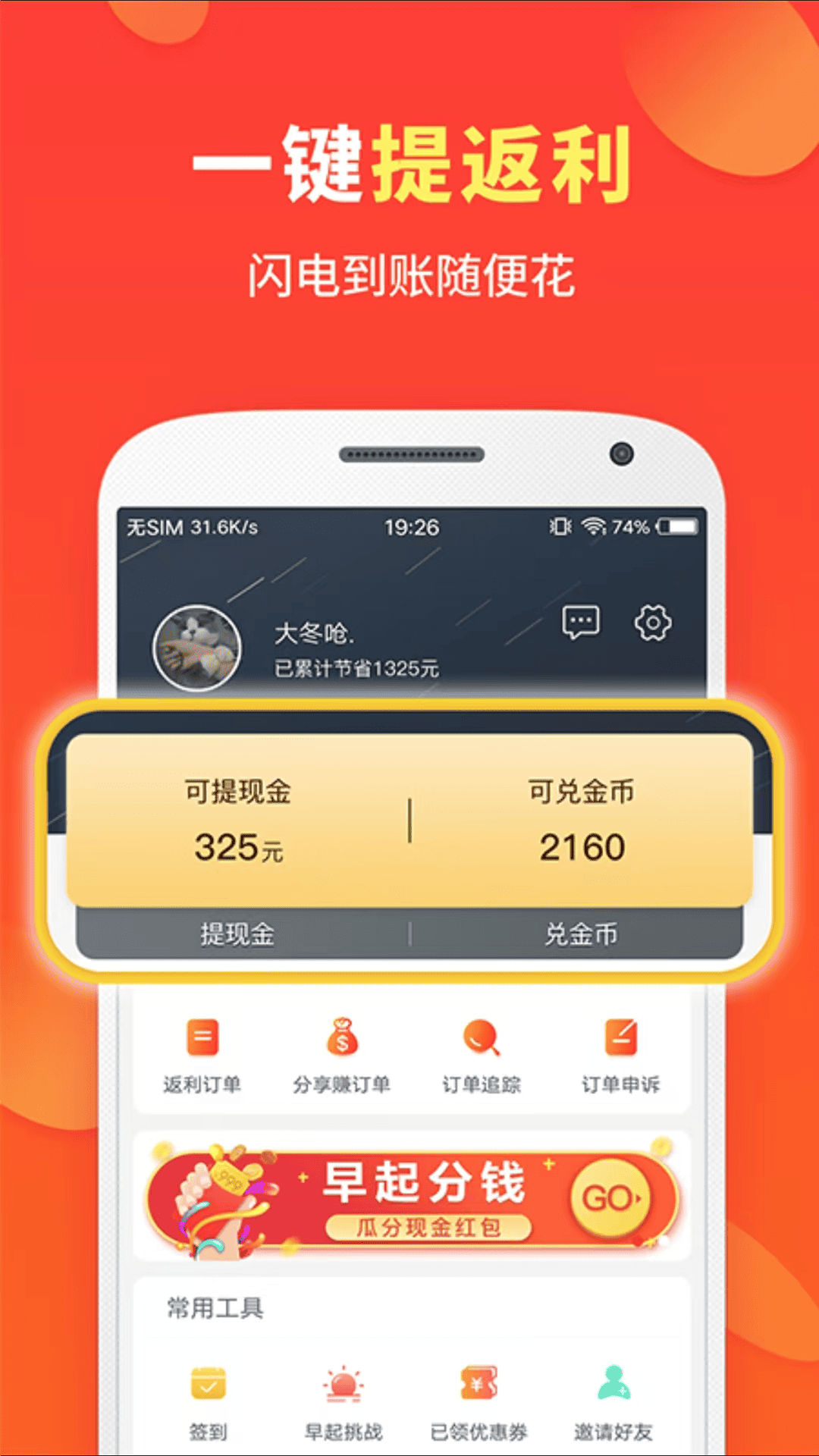 喜购下载介绍图