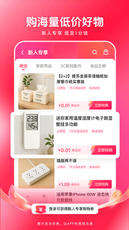 西瓜视频下载介绍图