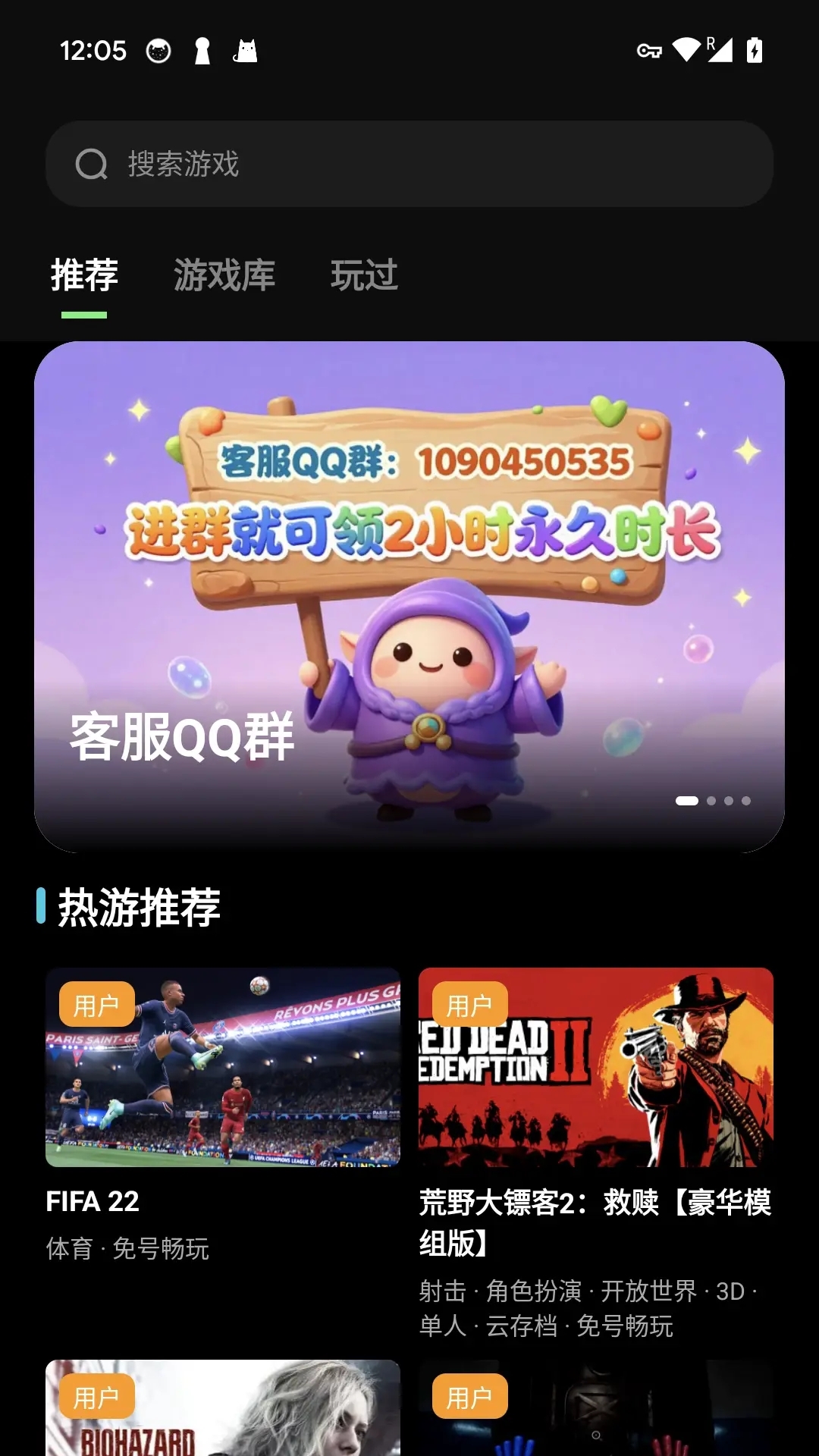 西瓜云游官方版 西瓜云游APP截图