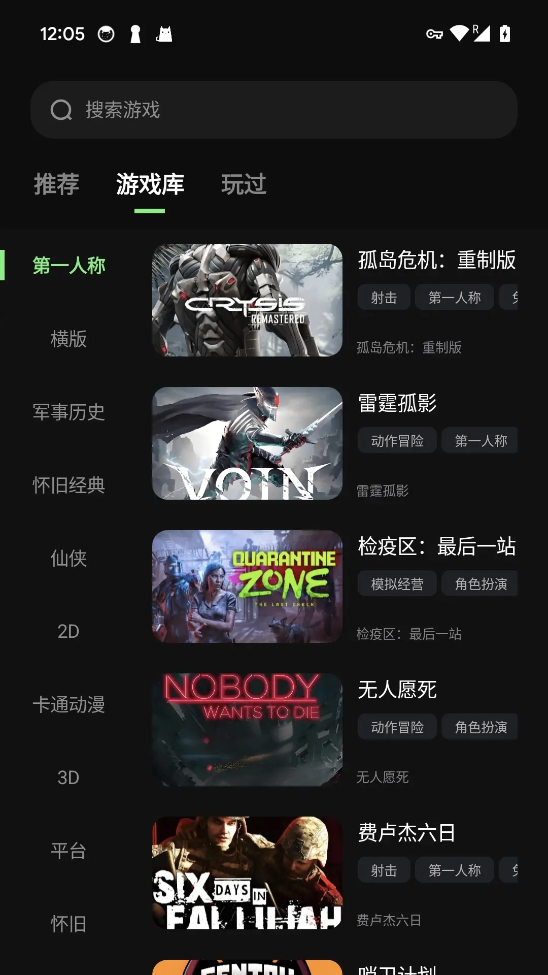西瓜云游官方版 西瓜云游APP截图