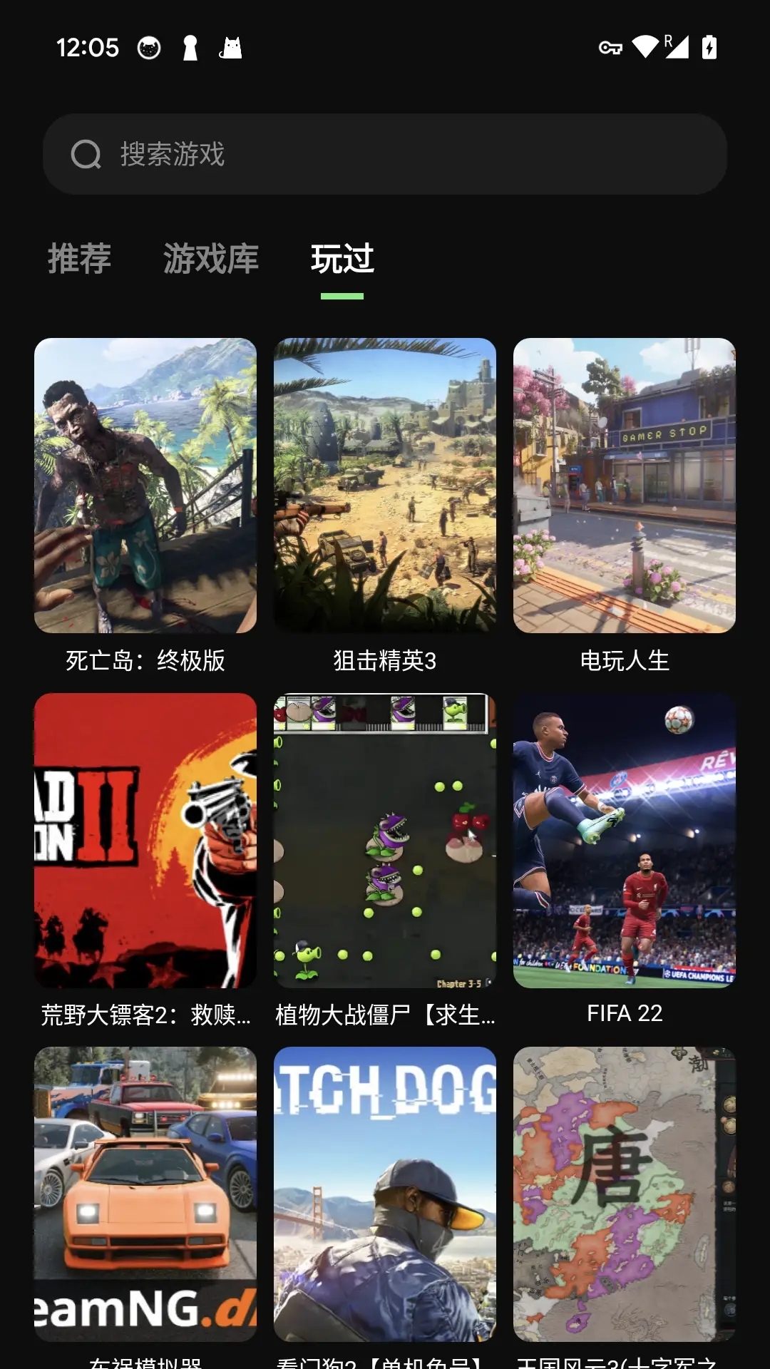西瓜云游官方版 西瓜云游APP截图