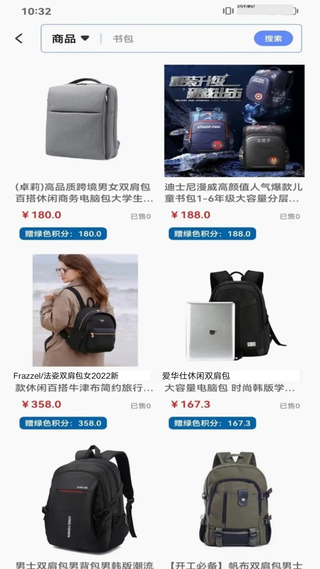 禧积分app截图
