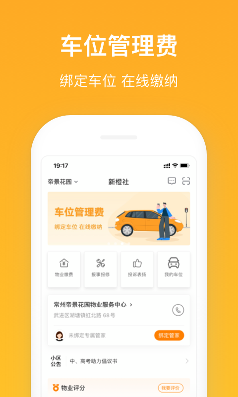新橙社下载介绍图