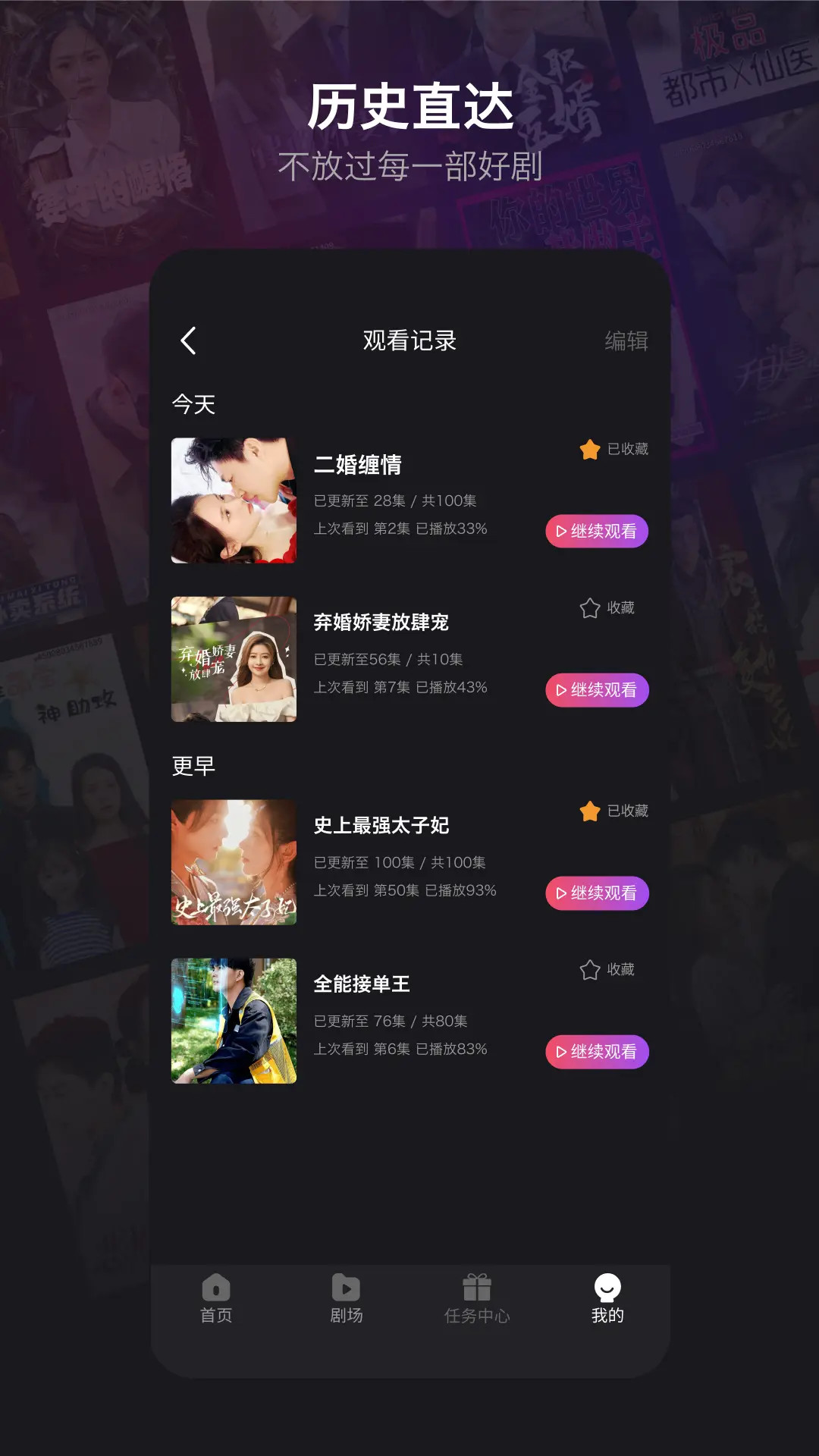 新辰剧选下载介绍图