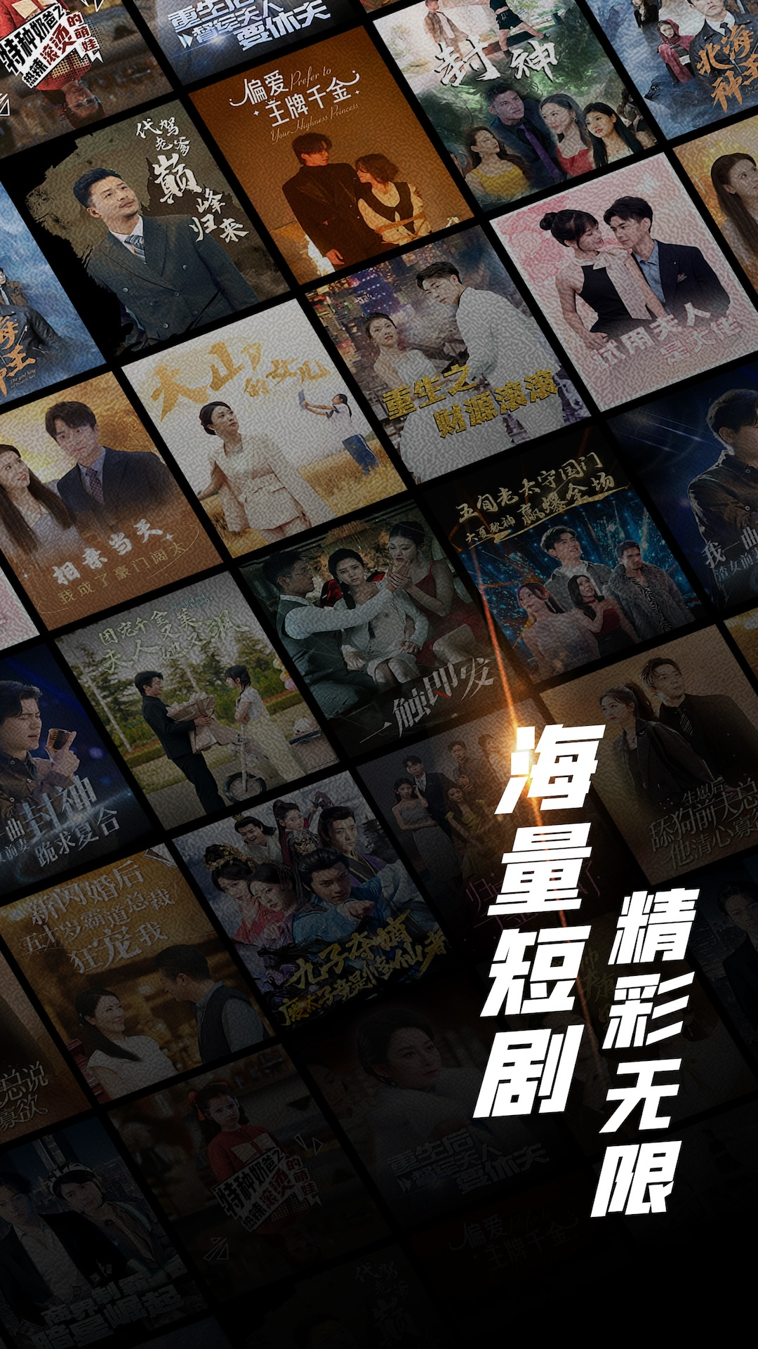 心动短剧app截图