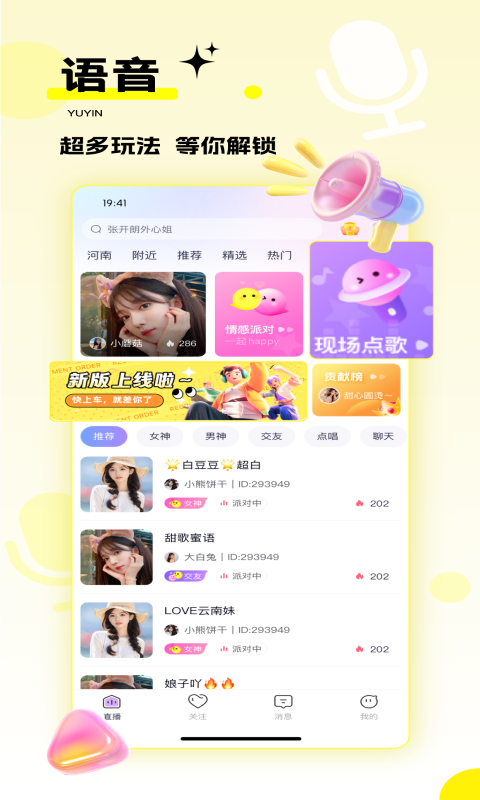 心动热播下载介绍图