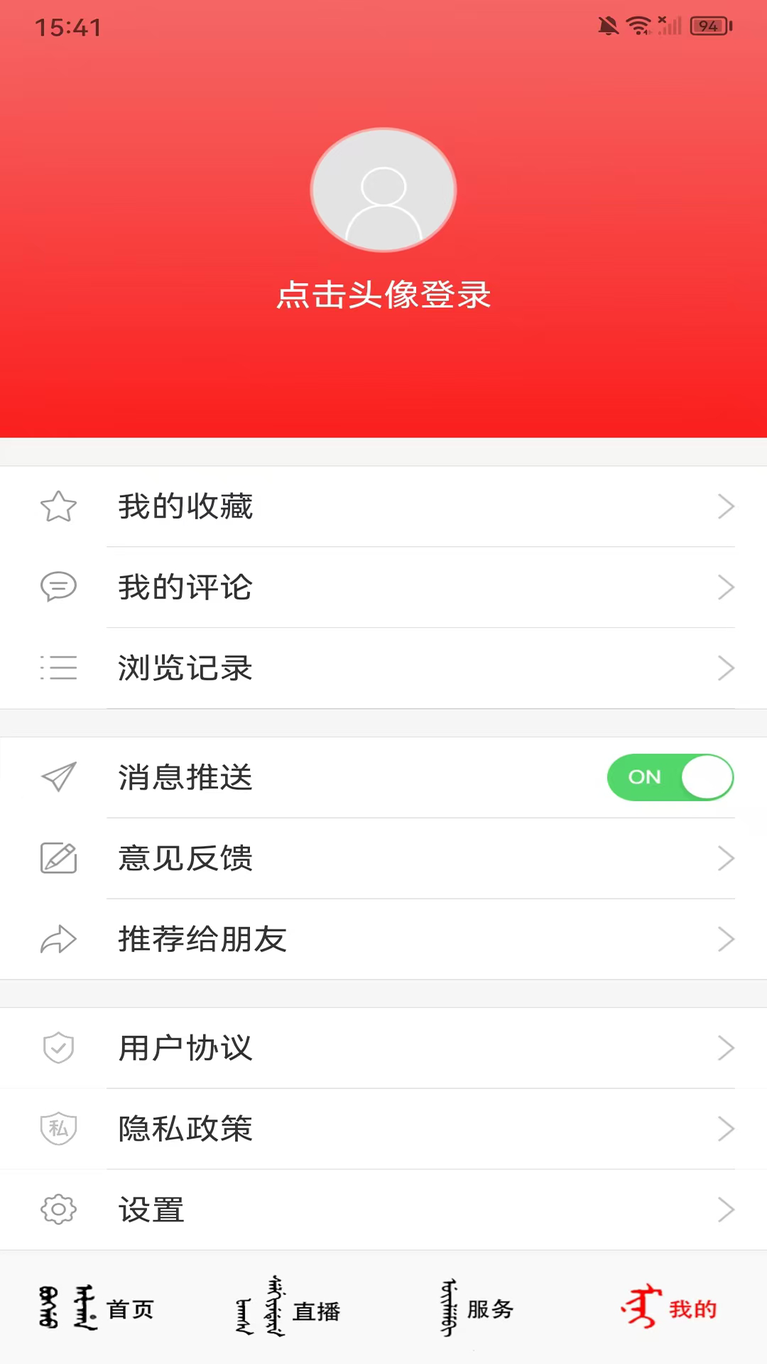 新e通下载介绍图