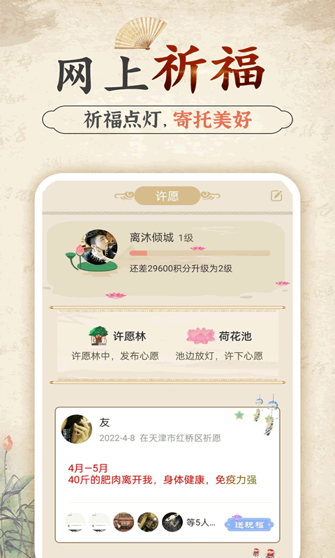 幸福大师官方版 幸福大师APP截图