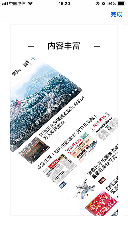幸福新横峰app截图