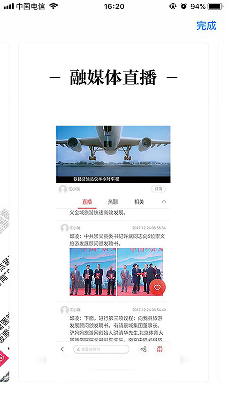 幸福新横峰app截图