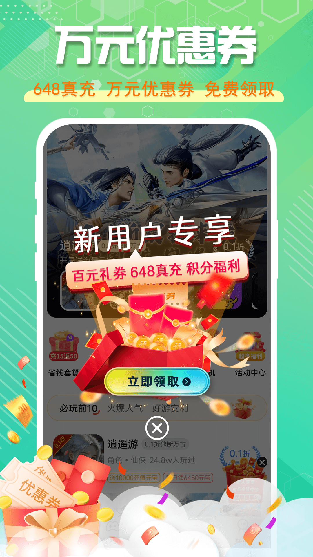 星光游戏下载介绍图