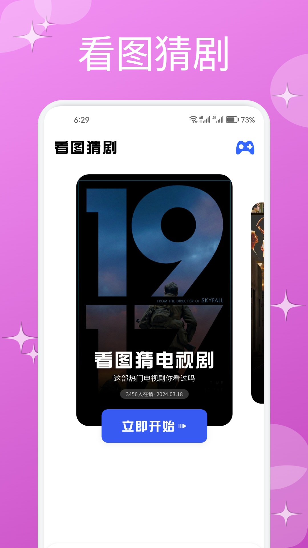 星河播放器下载介绍图