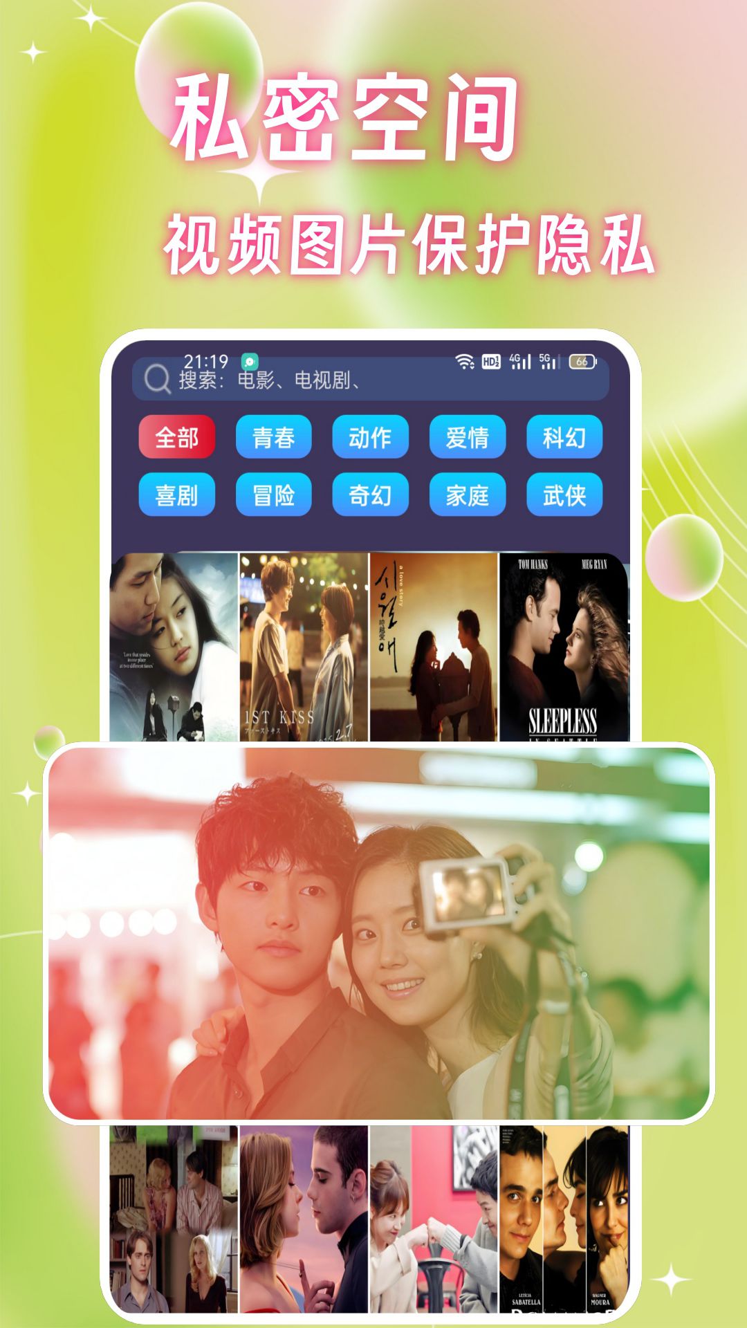 星河影视播放器app截图