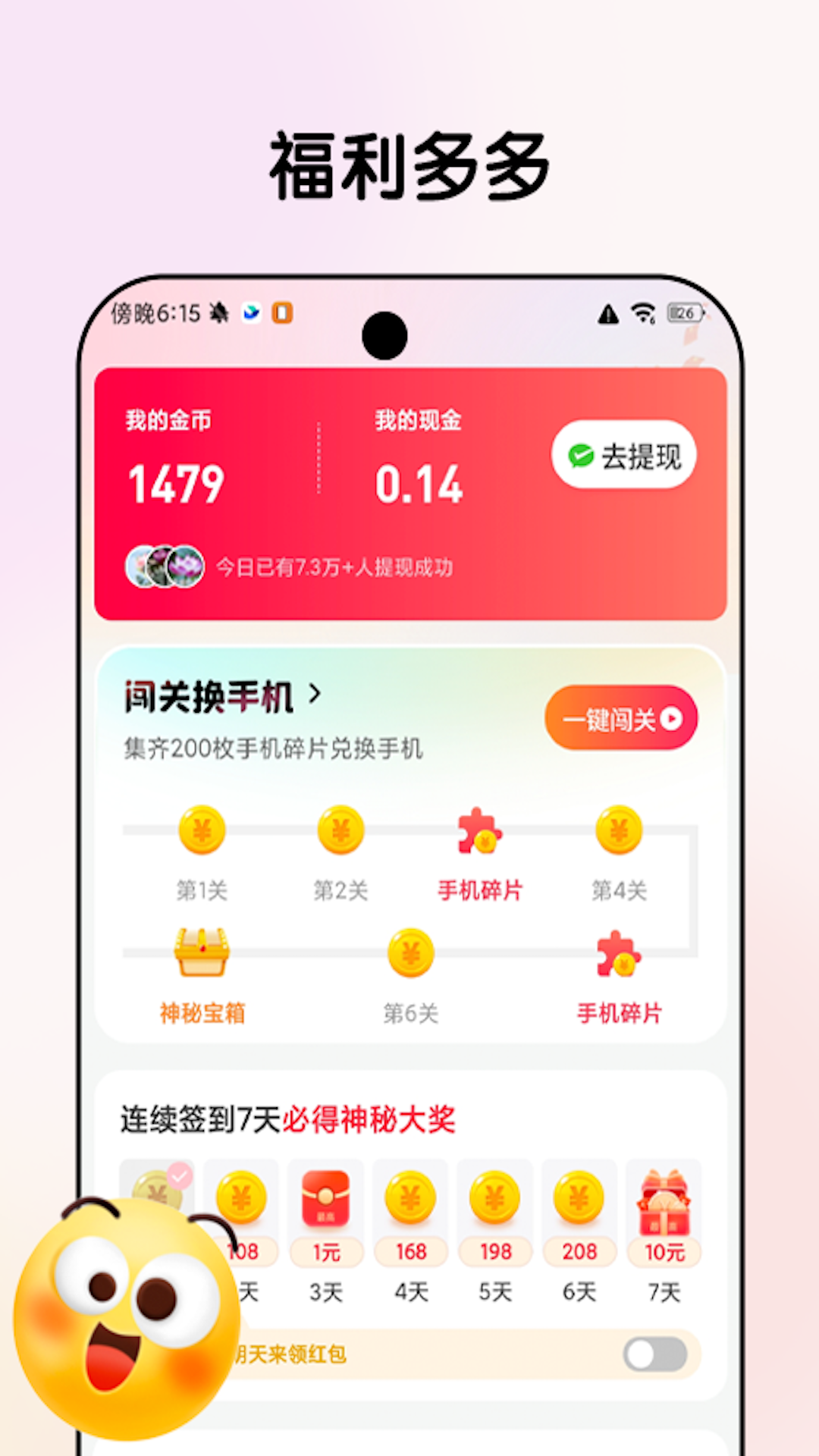 星际快看下载介绍图