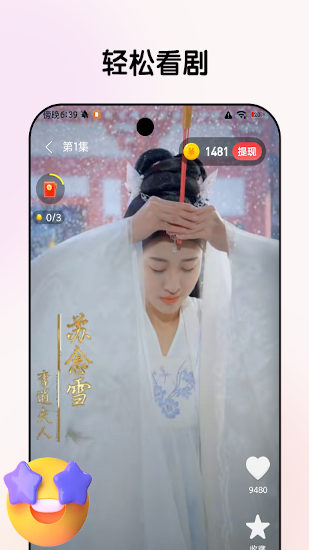 星际快看app截图