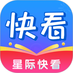 星际快看