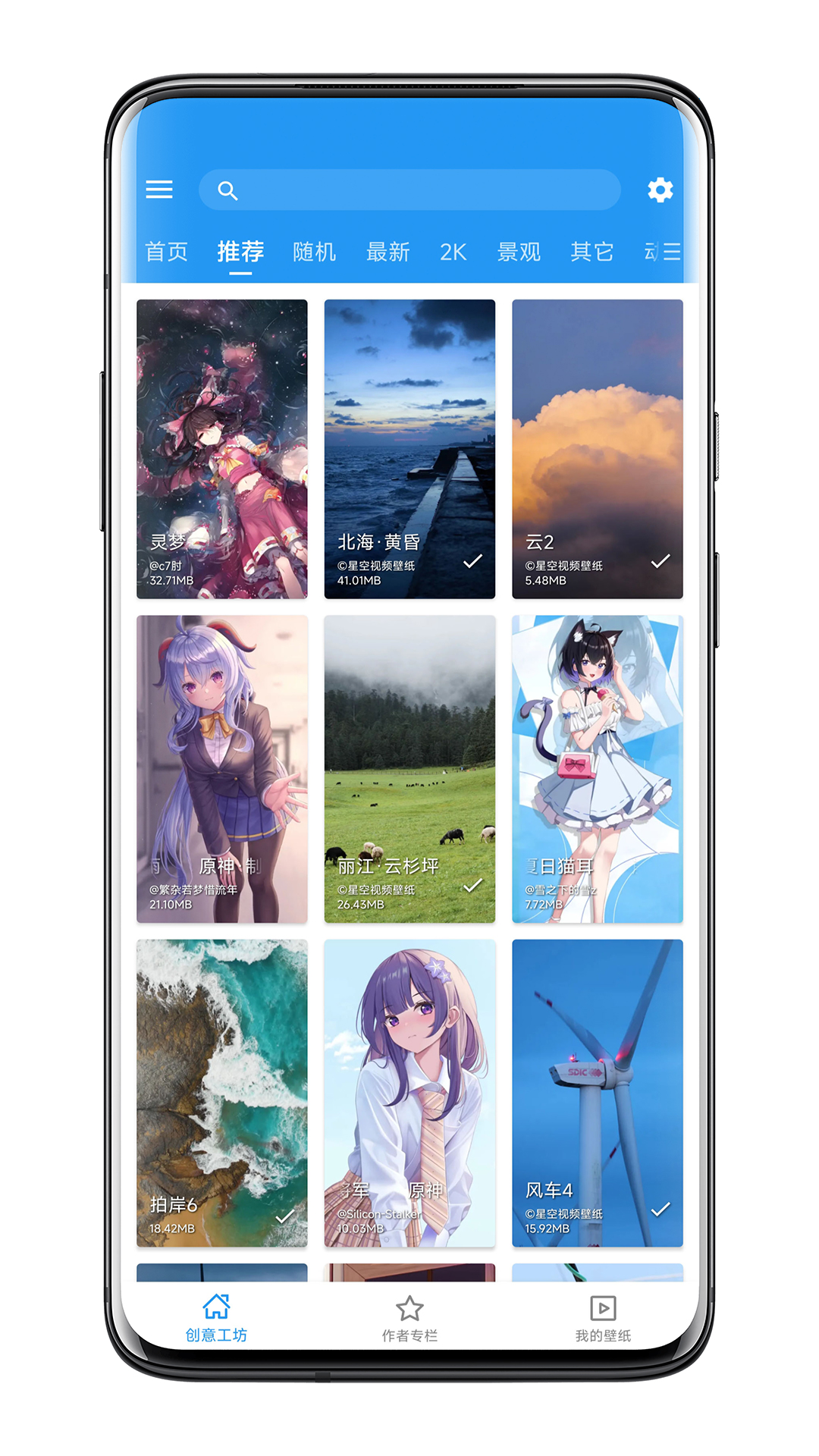 星空视频壁纸官方版 星空视频壁纸APP截图