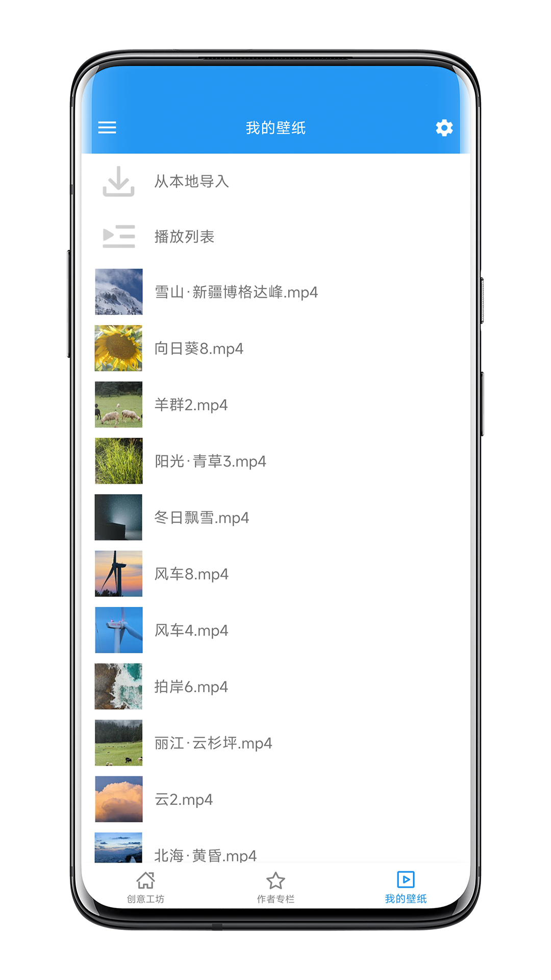 星空视频壁纸官方版 星空视频壁纸APP截图