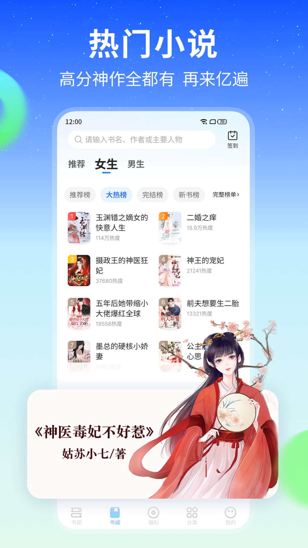星空小说app截图