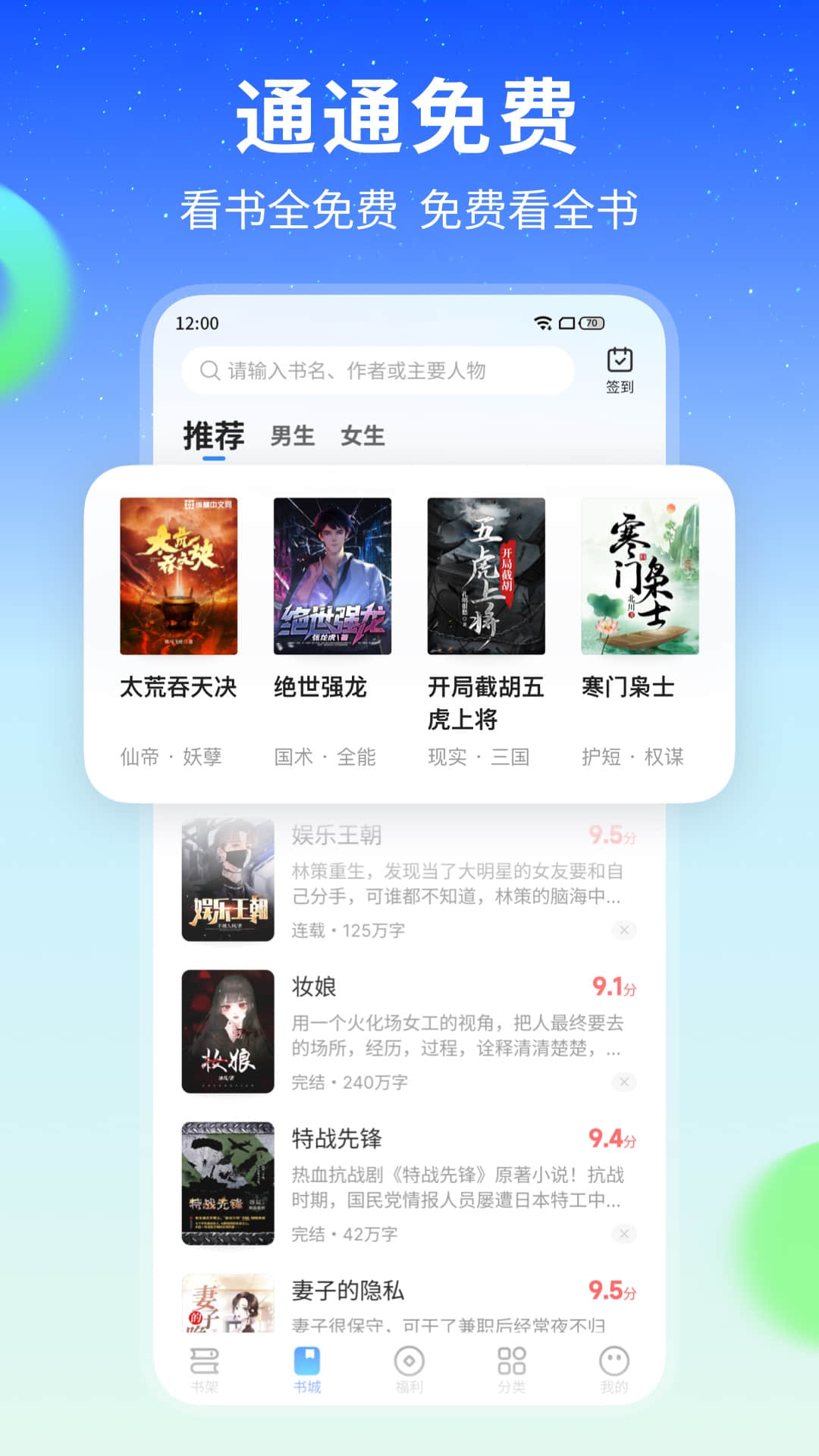 星空小说app截图