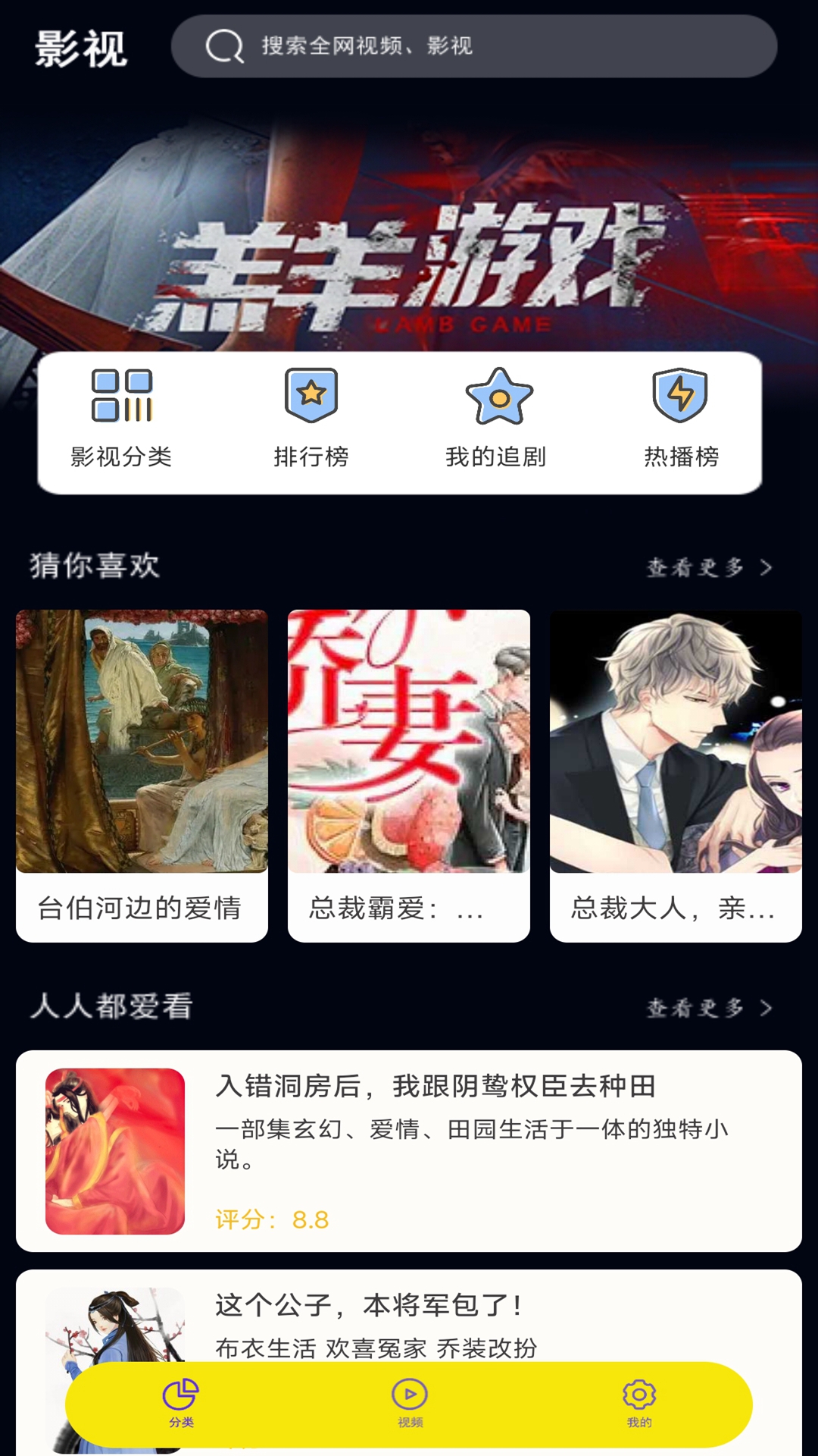 星空影视播放器官方版 星空影视播放器APP截图