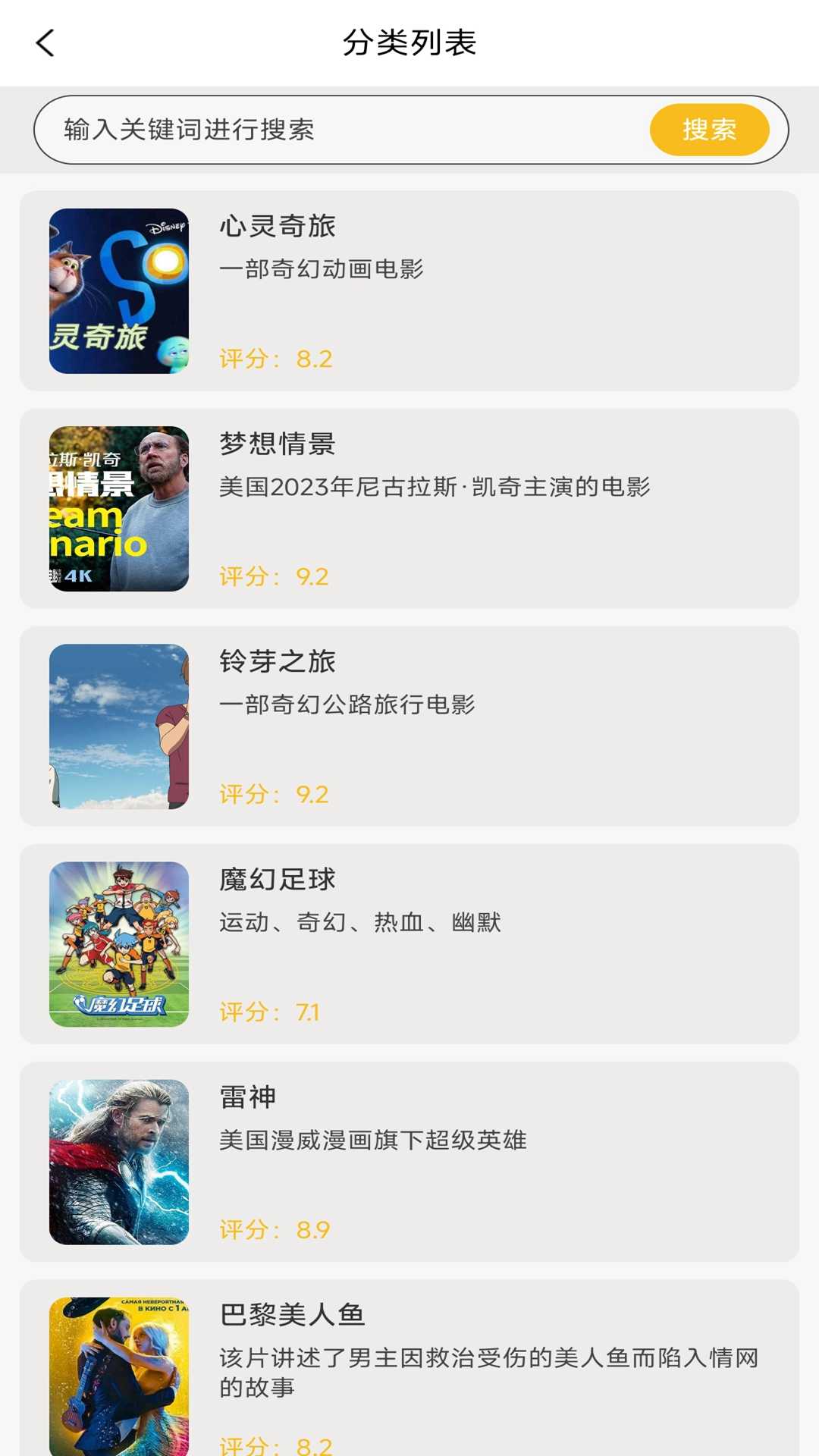 星空影视播放器官方版 星空影视播放器APP截图