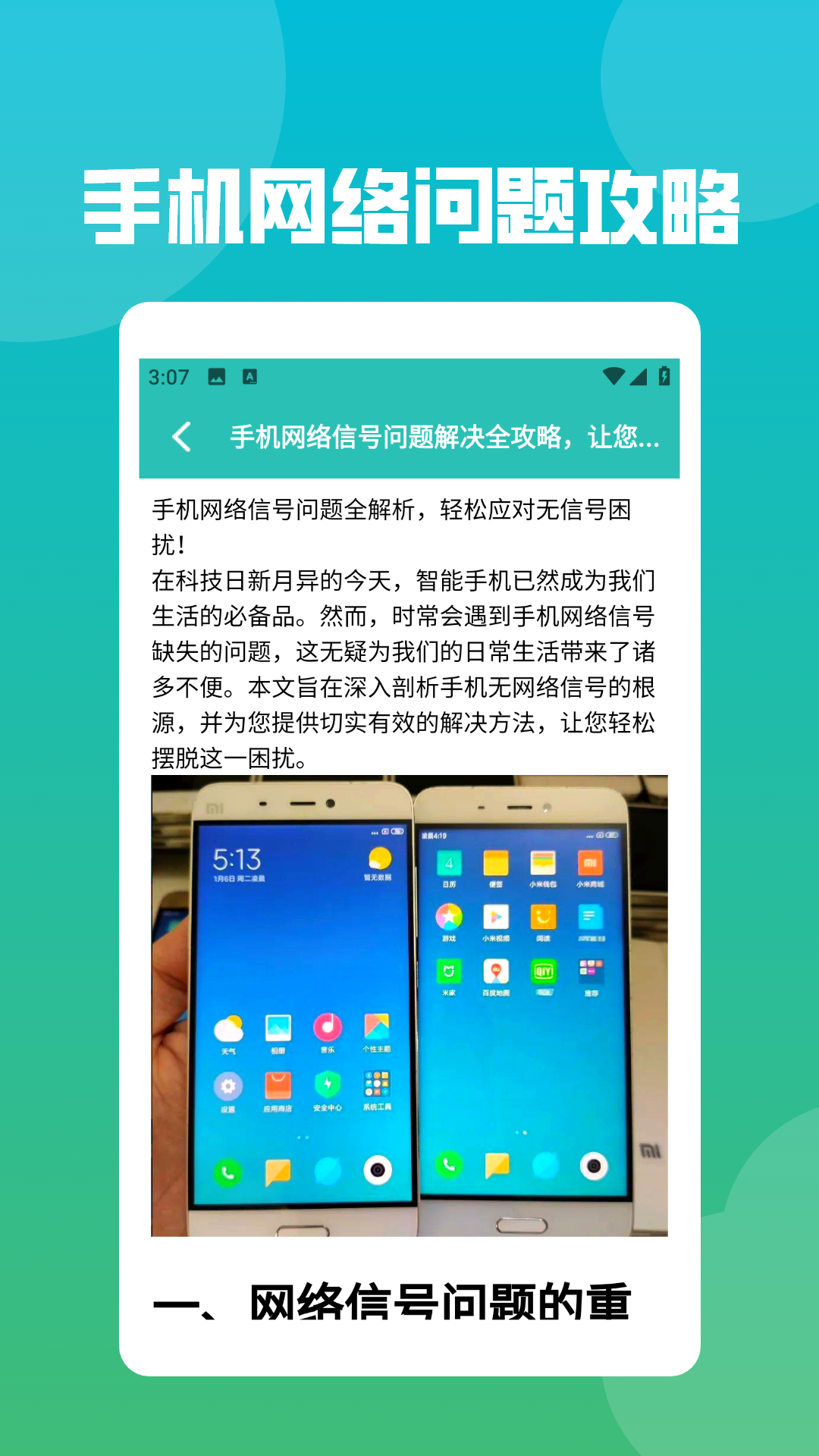 星链加速助手下载介绍图